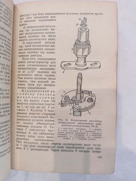 Книга Підручник шофера першого класу Краще нових книг 9285 фото