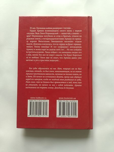 Книга детектив дет0197 фото