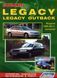 Книга Subaru Legacy legacy Outback Руководство Справочник Пособие По Ремонту Эксплуатации схемы 89-98 бензин 804 фото 1