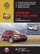 Книга Lexus RX 270 RX 350 RX 450h Підручник Пособії По Ремонту Експлуатації лив схеми з 10 і з 12 6291 фото 1