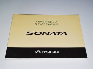 Книга Hyundai Sonata NF Керівництво Мануал Інструкція Посібник по Експлуатації Обслуговуванню ТО з 2004 по 09 екя35 фото