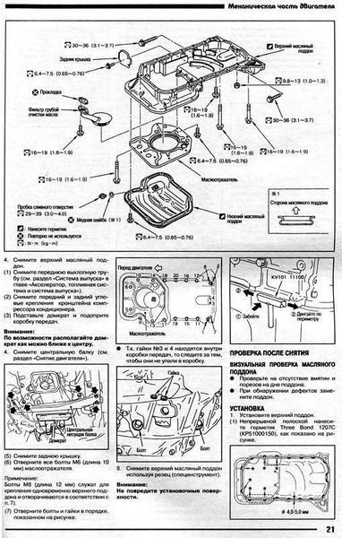 Nissan Двигатели SR18DE, SR18DE (LEAN Burn), SR20DE (Avenir, Bluebird, Presea, Prairie Joy, Primera 3865 фото