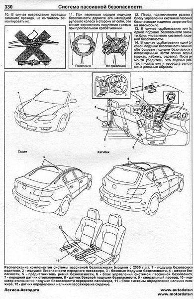 Книга Mazda 3 Керівництво Книжка Інструкція Мануал Посібник По Ремонту Експлуатації ТО Електро схеми 2003-2009 6166 фото