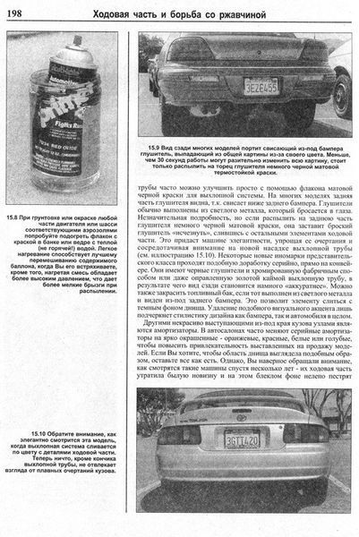 Книга Mazda 929 Руководство Инструкция Справочник Мануал Пособие По Ремонту Эксплуатации ТО Схемы 87-93 Бенз 456 фото