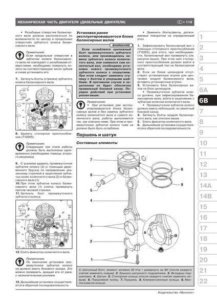 Книга Audi Q3 Руководство Инструкция Справочник Мануал Пособие По Ремонту Эксплуатации электро схемы с2011 бд 6645 фото