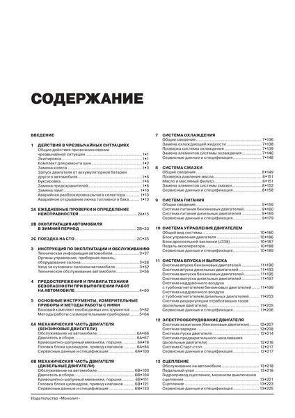 Книга Audi Q3 Руководство Инструкция Справочник Мануал Пособие По Ремонту Эксплуатации электро схемы с2011 бд 6645 фото