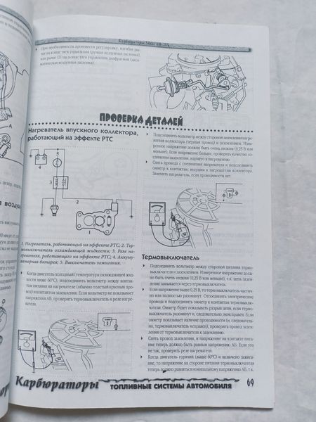Книга Японские карбюраторы Nikki Руководство Инструкция Справочник Мануал 9235 фото