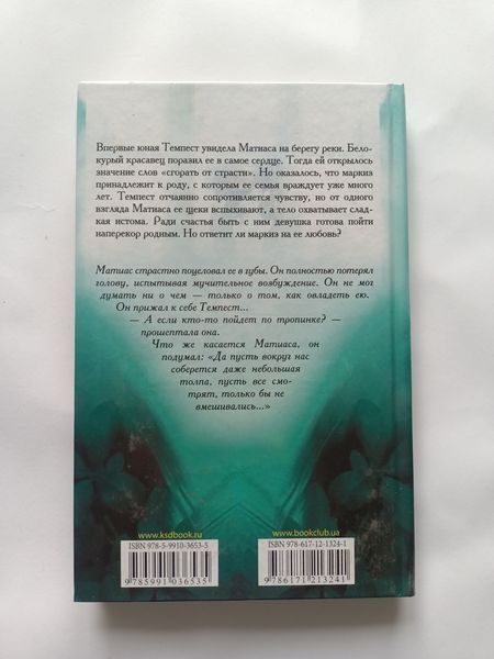 Книга детектив дет0213 фото