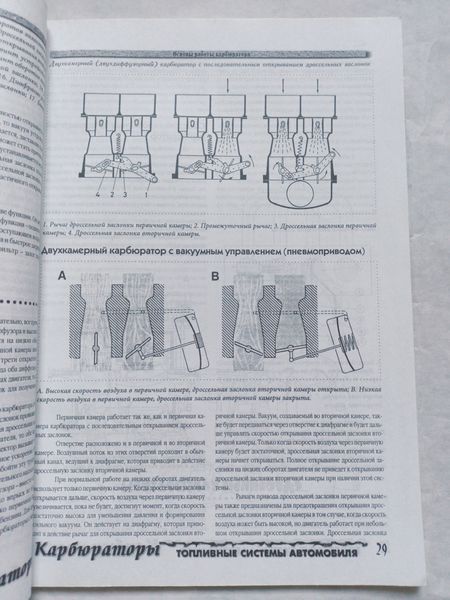 Книга Японские карбюраторы Nikki Руководство Инструкция Справочник Мануал 9235 фото