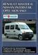 Книжка Renault Master Підручник Підручник Мануал Пособії По Ремонту Експлуатації схеми з 03 і с06 са9711 фото 1
