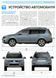 Книга Peugeot 4007 Руководство Инструкция Справочник Мануал Пособие Ремонту Эксплуатации ТО Схемы с 2007 9491 фото 5