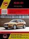 Книга Audi Q3 Руководство Инструкция Справочник Мануал Пособие По Ремонту Эксплуатации электро схемы с2011 бд 6645 фото 1