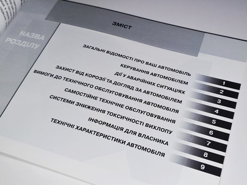 Книга Hyundai Sonata NF Руководство Мануал Инструкция Пособие По Эксплуатации Обслуживанию ТО с 2004 по 2009 екя35 фото