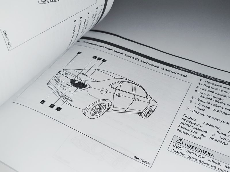 Книга Chery Arrizo 7 Керівництво Мануал Інструкція Посібник по Експлуатації Технічному Обслуговуванню ТО з2013 екя8 фото
