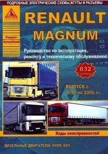 Renault Magnum Незаменимая профессиональная книга по ремонту 90-06 Дизельные Двигатели 6866 фото