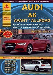 Audi A6 Allroad/A6 Avant Руководство по ремонту и эксплуатации + электросхемы с 2011 бензин, дизель 6713 фото