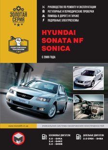 Книга Hyundai Sonata NF Інструкція Інструкція посібник Мануал Позізізі Ремонту Експлуатації схеми з 06 бд 5429 фото