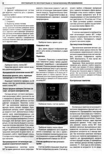 Книга Audi Q5 Руководство Инструкция Справочник Мануал Пособие По Ремонту Эксплуатации Тех Обслуж Схемы с 2008 6441 фото