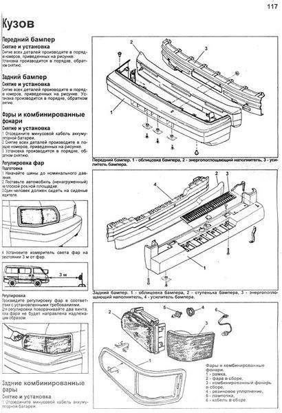 Книга Mazda Bongo E2200 Руководство Инструкция Мануал Пособие По Ремонту Эксплуатации ТО Электро схемы 87-99 460 фото