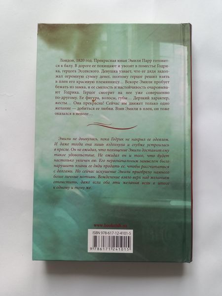 Книга детектив дет0214 фото