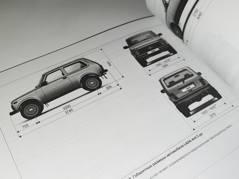 Книга Lada 4x4 Нива Niva Urban Руководство Мануал Инструкция Пособие По Эксплуатации техническому Обслуживанию екя80 фото