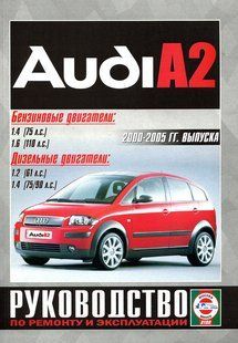 Audi A2 Пособие по ремонту и эксплуатации + электросхемы 2000-2005 бензин, дизель 6104 фото