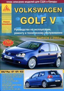 Volkswagen Golf V рем з 2003 Атласи Авто б/д 5290 фото