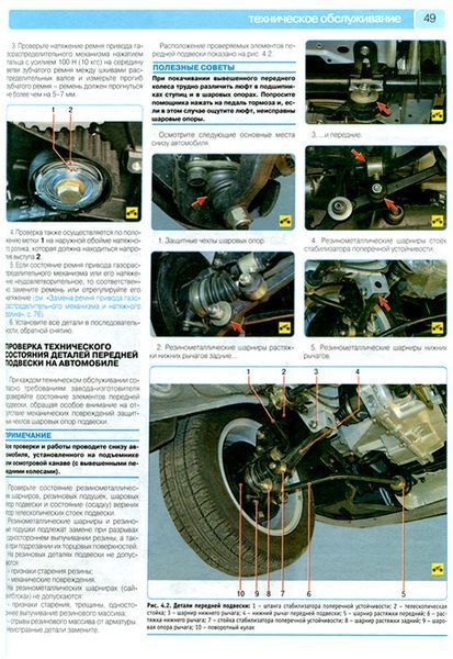 Книга ВАЗ Приора Priora Руководство Инструкция Справочник Мануал Пособие Ремонту Эксплуатации ТО Схемы с 2007 9493 фото