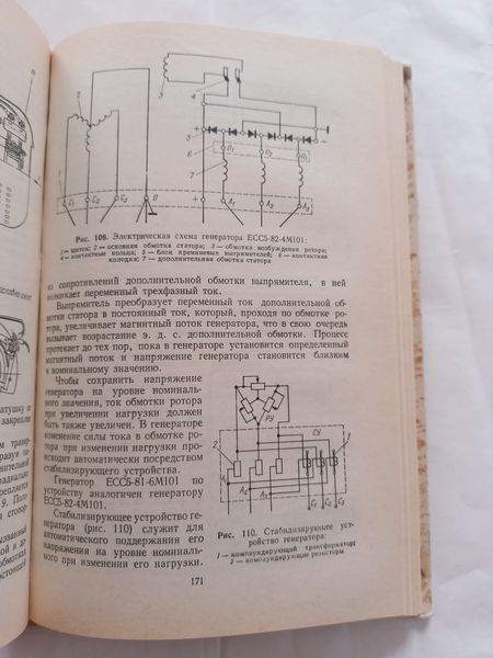 Книга Автомобільні краны Горбунов Краще нових книг 9288 фото
