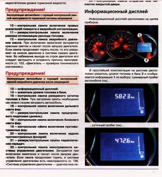 Книга Renault Logan Керівництво Інструкція Довідник Мануал Посібник Ремонту Експлуатації Схеми Кольорова з 14 6773 фото