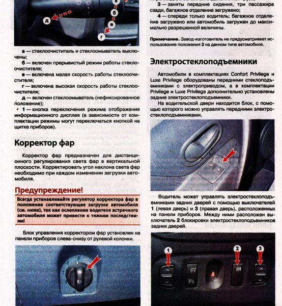 Книга Renault Logan Керівництво Інструкція Довідник Мануал Посібник Ремонту Експлуатації Схеми Кольорова з 14 6773 фото