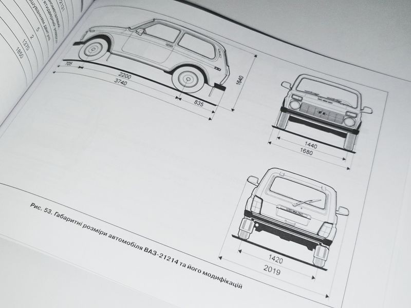 Книга Lada 4x4 Нива Niva Urban Керівництво Мануал Інструкція Посібник По Експлуатації технічному Обслуговуванн екя81 фото