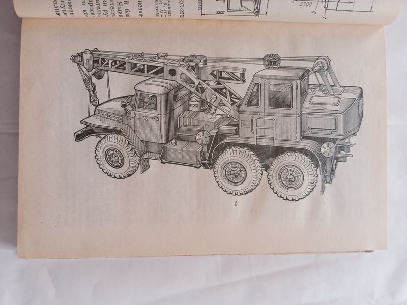 Книга Автомобільні краны Горбунов Краще нових книг 9288 фото