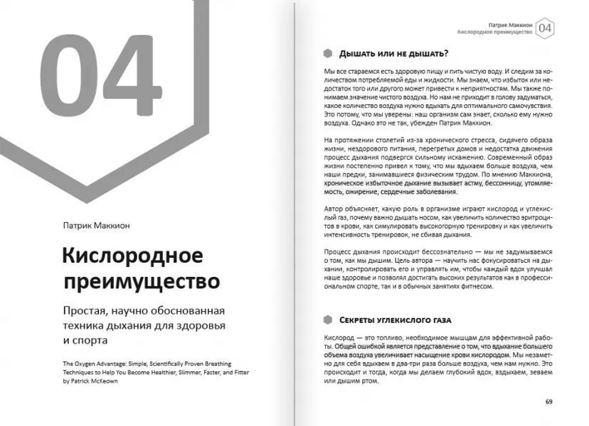 Тіло. Здоровий і щасливий рік. Збірник саммарі + аудіокнига !!! фото