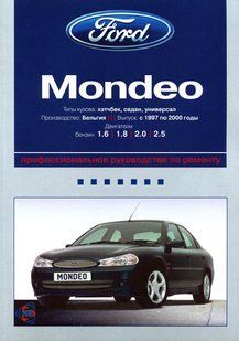 Ford Mondeo 1997-2000 Підручник з ремонту і експлуатації. Електросхеми 5433 фото