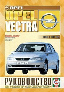 Opel Vectra рем з 95 Чіж б 2083 фото