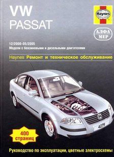Volkswagen Passat рем з 00-05 Алфамер б/д 3774 фото