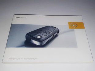 Книга Opel Vectra C Керівництво Мануал Інструкція Посібник По Технічному Обслуговуванню ТО рестайл екя131 фото