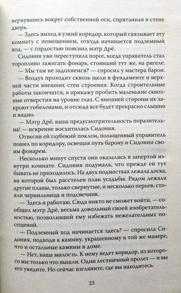 Хроніки вида Письма Колдуни !!! фото