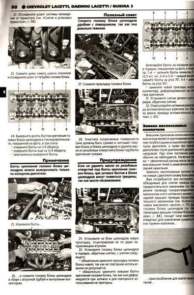 Книга Chevrolet Lacetti Руководство Инструкция Справочник Мануал Пособие По Ремонту Эксплуатации схемы с 2004 9398 фото