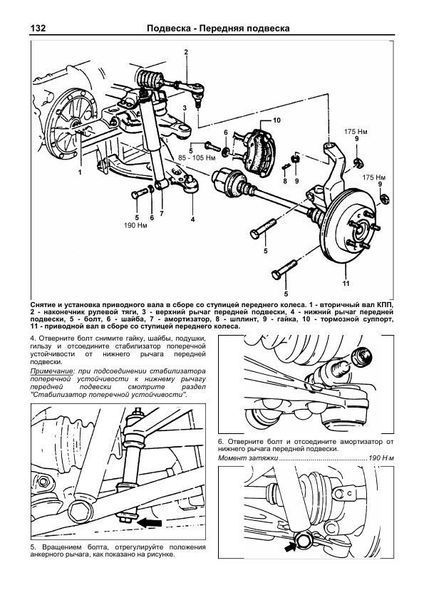 Ssang Yong Istana Профессиональная книга по ремонту и эксплуатации + электросхемы Дизельные Двигатели 5721 фото