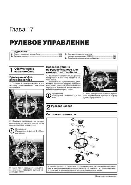 Книга Hyundai Santa Fe Руководство Инструкция Справочник Мануал Пособие По Ремонту Эксплуатации с 2020 бензин 7302 фото