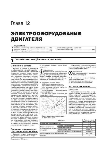 Книга Hyundai Santa Fe Руководство Инструкция Справочник Мануал Пособие По Ремонту Эксплуатации с 2020 бензин 7302 фото