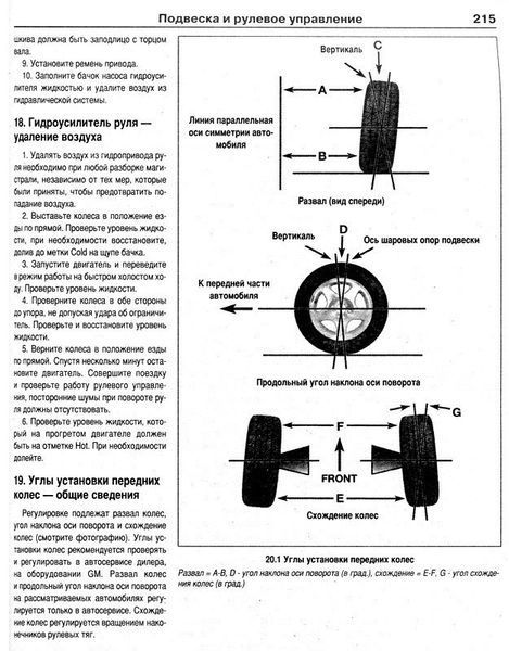 GMC Yukon, Chevrolet Tahoe Руководство по ремонту и эксплуатации + электросхемы 87-99 Бензиновые двигатели 3276 фото