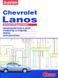 Daewoo Lanos эл/об За Рулем 5830 фото 1