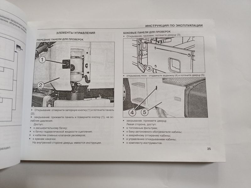 Книга Renault Magnum E-TECH 400 440 480 Руководство Мануал Пособие эксплуатация ТО Электро Схемы !!! фото