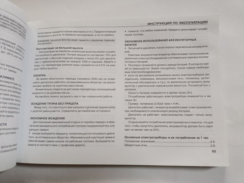 Книга Renault Magnum E-TECH 400 440 480 Руководство Мануал Пособие эксплуатация ТО Электро Схемы !!! фото