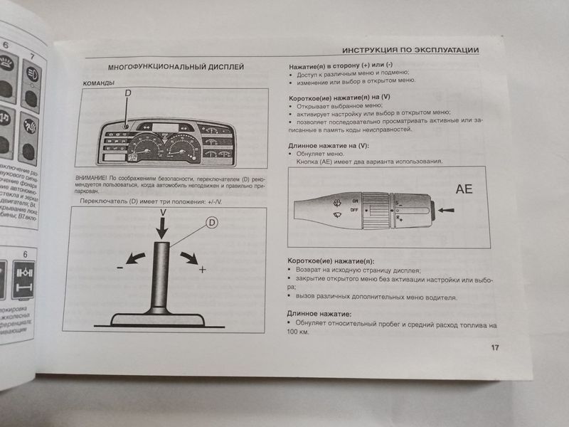 Книга Renault Magnum E-TECH 400 440 480 Руководство Мануал Пособие эксплуатация ТО Электро Схемы !!! фото