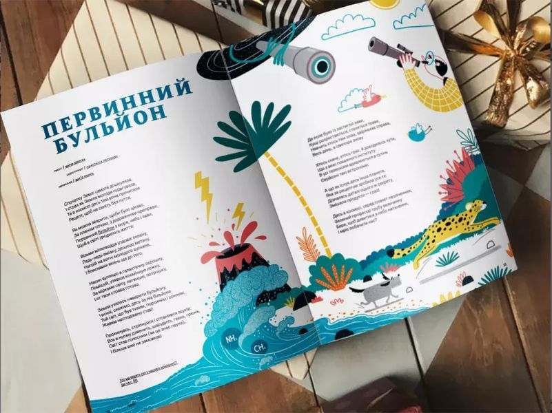 Зоряний пил під подушкою. Дитячий альманах мб113884 фото