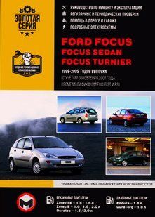 Книга Ford Focus Руководство Инструкция Справочник Мануал Пособие По Ремонту Эксплуатации схемы 98-05 и с01 бд 7079 фото